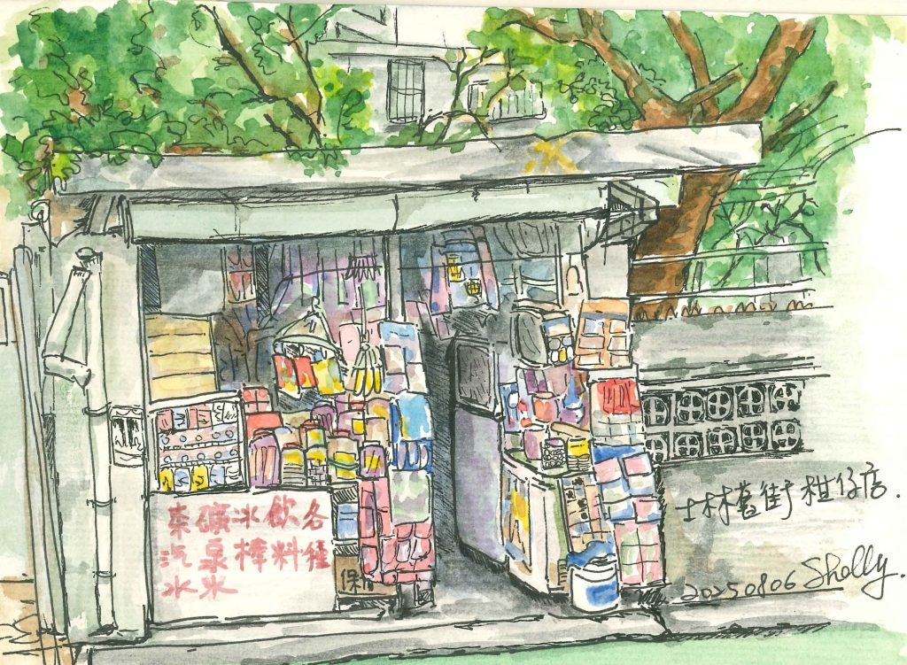 芝蘭舊街柑仔店／林秀慧學員繪